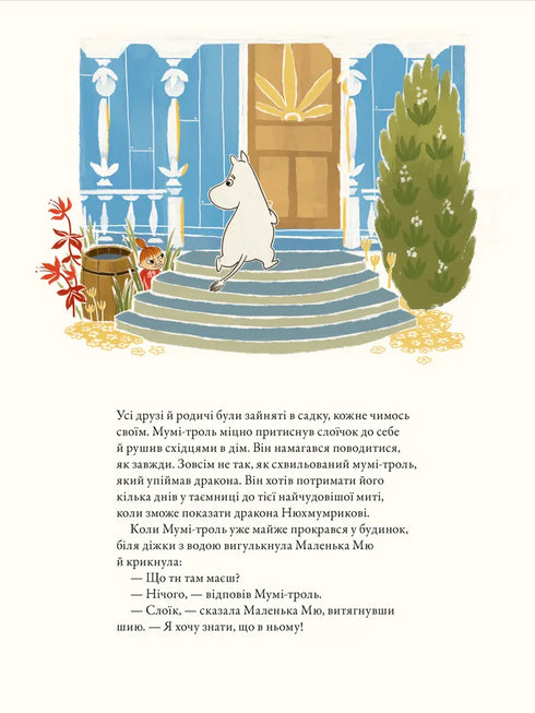 Mumintrollet och draken - 9789664483886