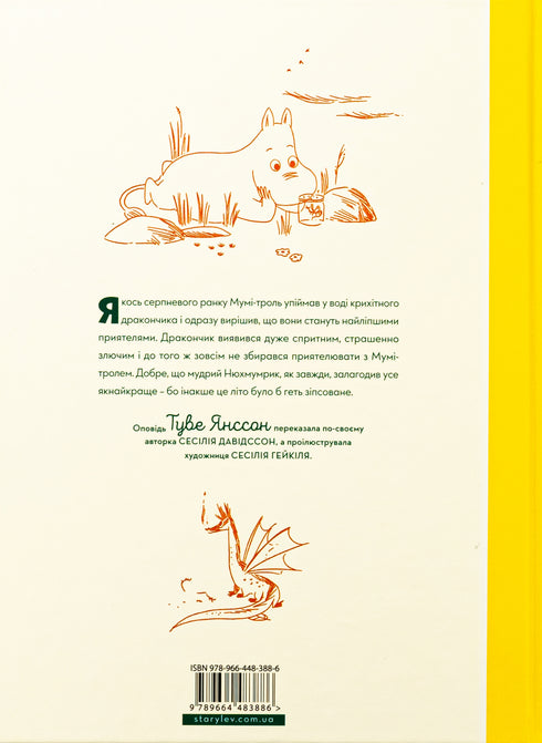 Mumintrollet och draken - 9789664483886