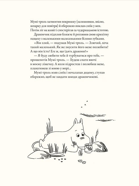 Mumintrollet och draken - 9789664483886