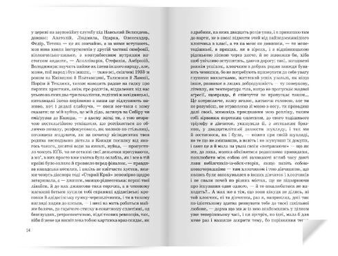 Музей покинутих секретів