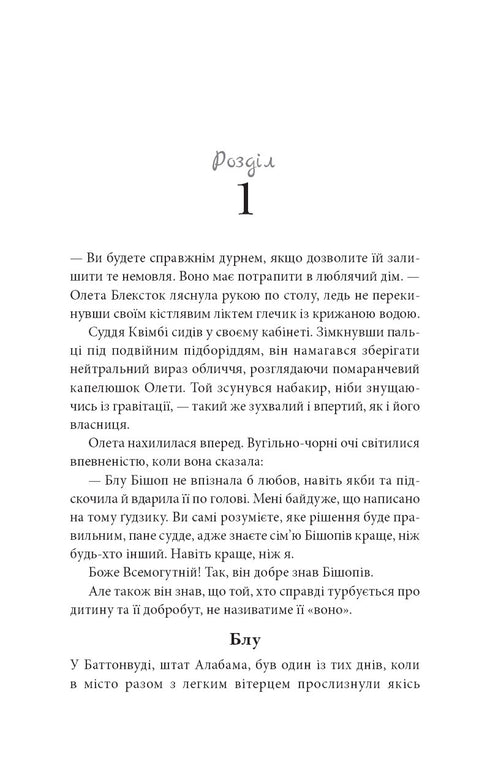 Söder om knappträdet