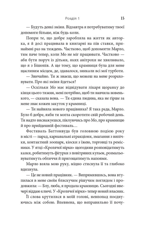 Söder om knappträdet