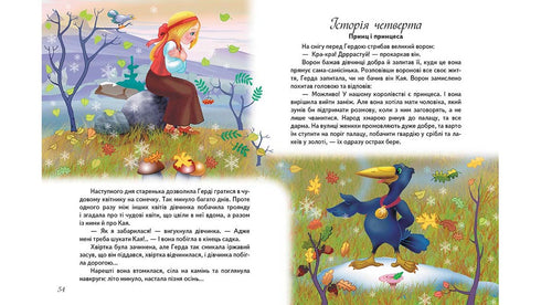 De bästa sagorna. Gyllene samling