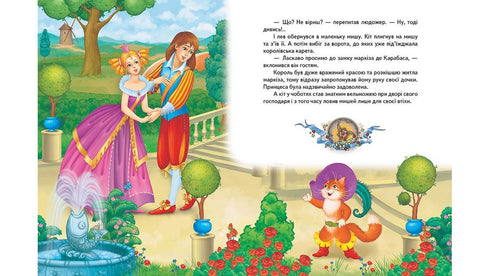 De bästa sagorna. Gyllene samling