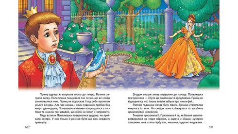 De bästa sagorna. Gyllene samling