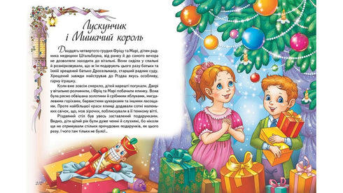 De bästa sagorna. Gyllene samling