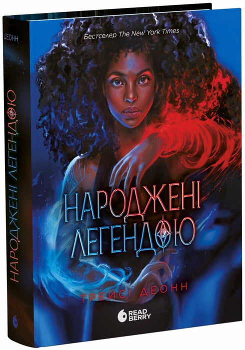 Born a Legend. Book 1