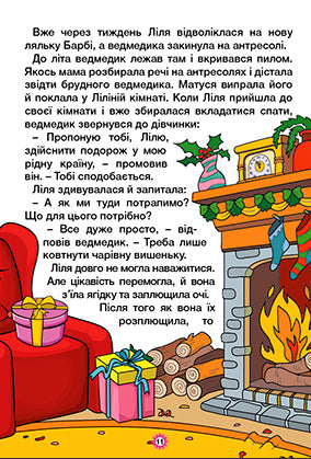 Lär dig - ha kul. Pärlsagor. Violett