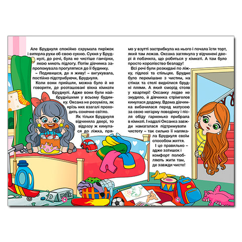 Lär dig - ha kul. Pärlsagor. Blå