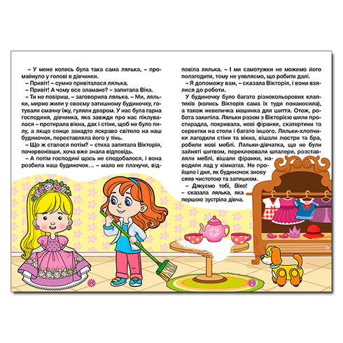 Lär dig - ha kul. Pärlsagor. Blå