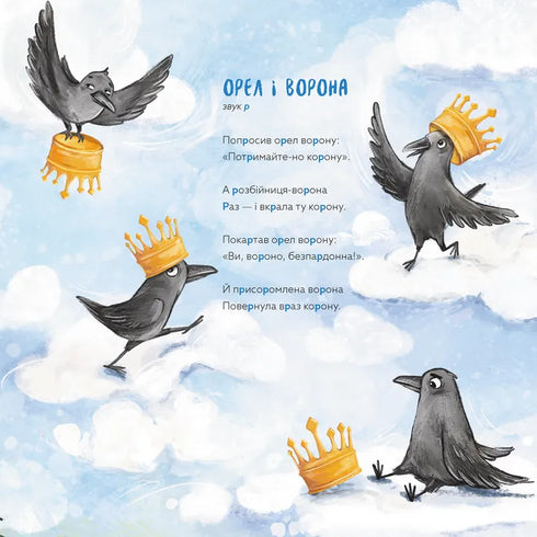 Lärande med jamande och morrande - 9789664483831