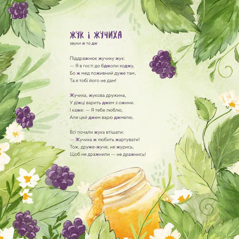 Lärande med jamande och morrande - 9789664483831