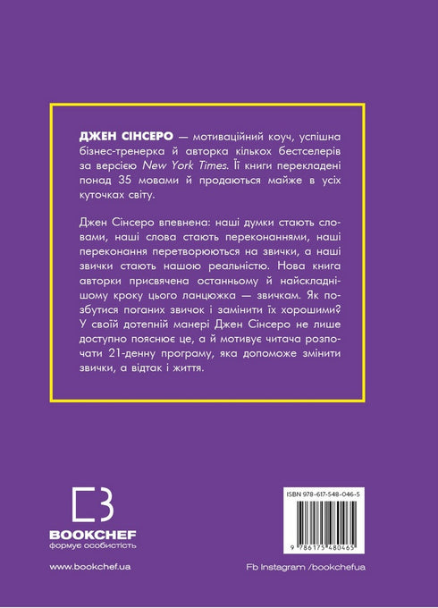 Inte kan. Ge upp dåliga vanor, hitta andens styrka och bli herre över ditt liv! - 9786175480465