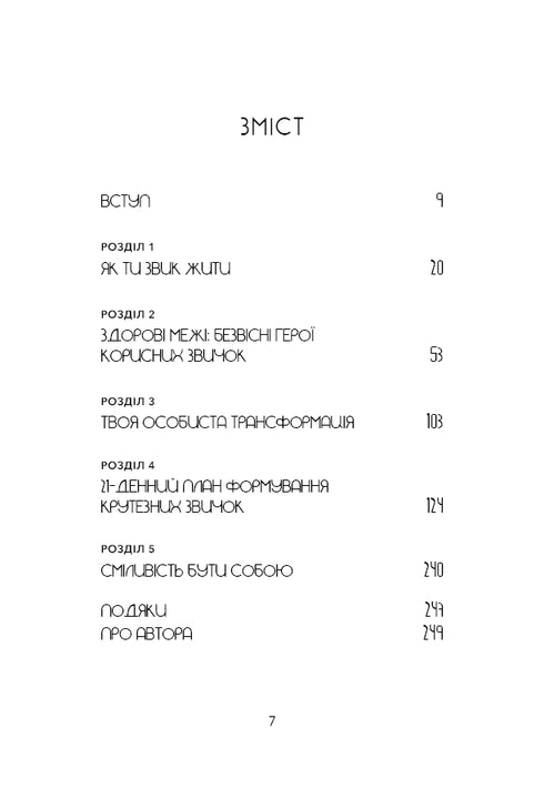Inte kan. Ge upp dåliga vanor, hitta andens styrka och bli herre över ditt liv! - 9786175480465
