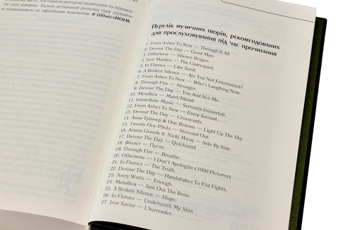 Titta inte tillbaka och var tyst - 9786171238657