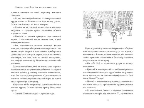 Incredible adventures of Ivan Sila, the strongest man in the world