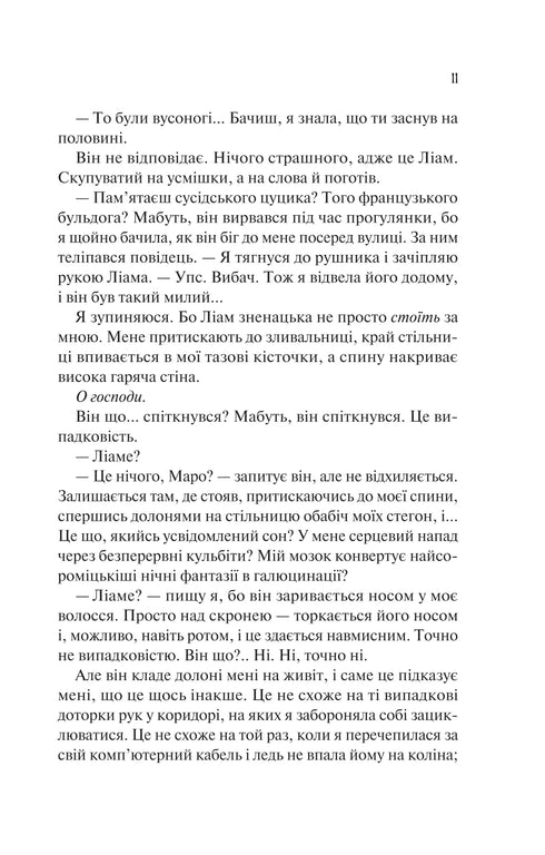 Jag hatar att älska dig