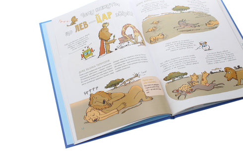 Icke-tråkig vetenskap