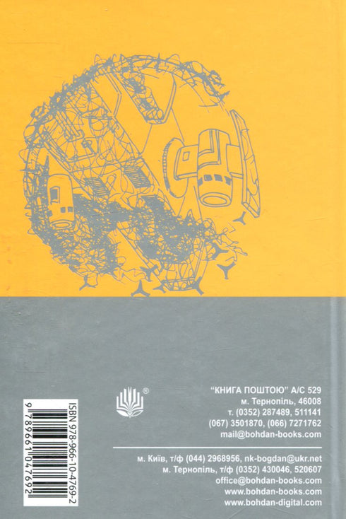 Invincible - 9789661047692