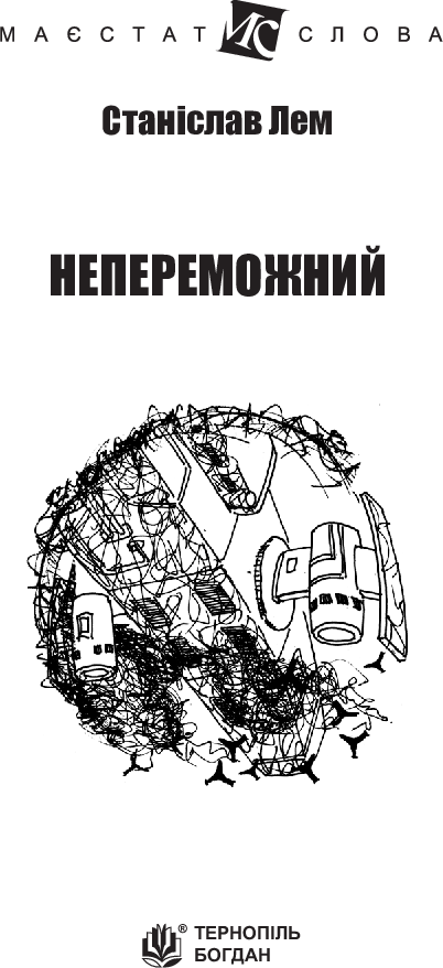 Invincible - 9789661047692