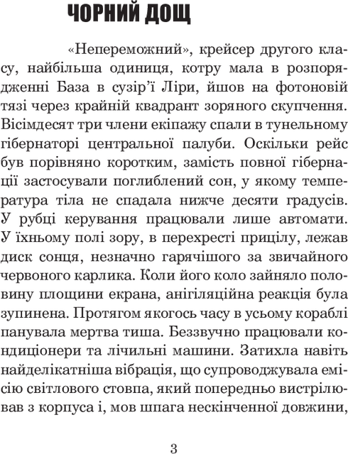 Invincible - 9789661047692