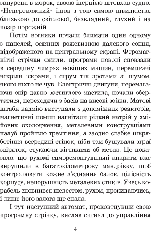 Invincible - 9789661047692