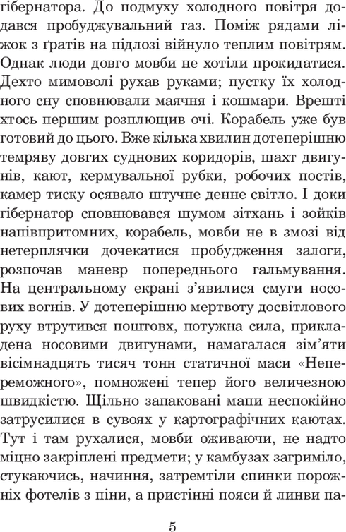 Invincible - 9789661047692