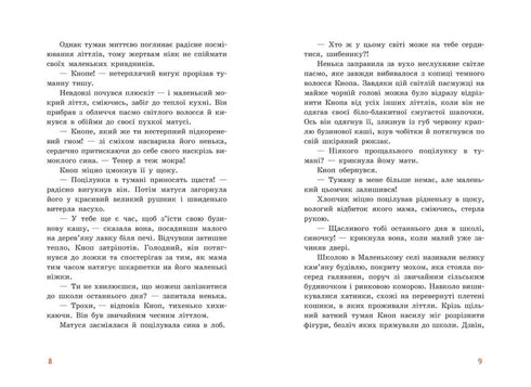 Rastlös Knopp. Äventyr i den lilla skogen