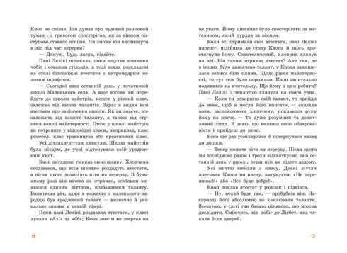 Rastlös Knopp. Äventyr i den lilla skogen