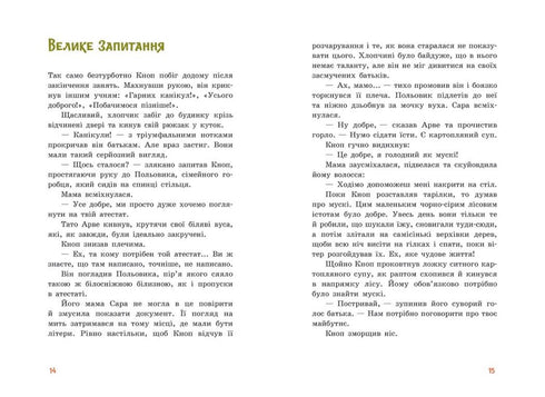 Rastlös Knopp. Äventyr i den lilla skogen