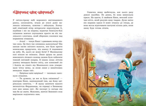 Rastlös Knapp. Jul i den lilla skogen