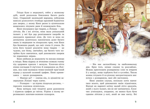 Rastlös Knapp. Jul i den lilla skogen