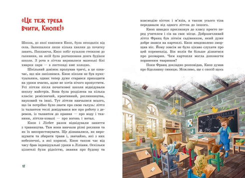 Rastlös Knapp. Jul i den lilla skogen