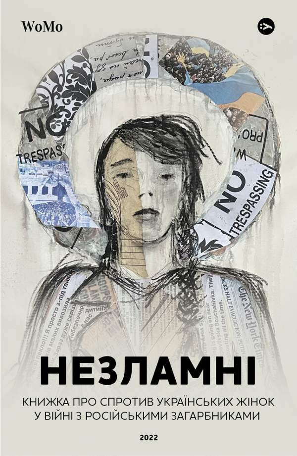 UNBREAKABLE. A book about the resistance of Ukrainian women in the war against Russian invaders - 9786178107598