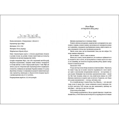 Addi Lyarus osynliga liv