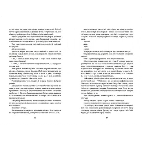 Addi Lyarus osynliga liv