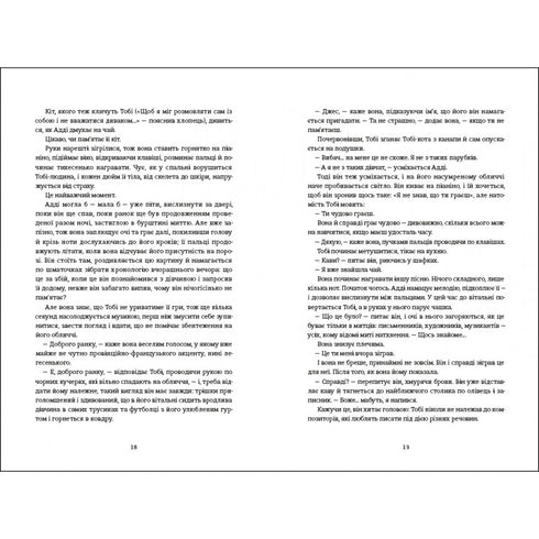 Addi Lyarus osynliga liv