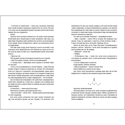 Addi Lyarus osynliga liv