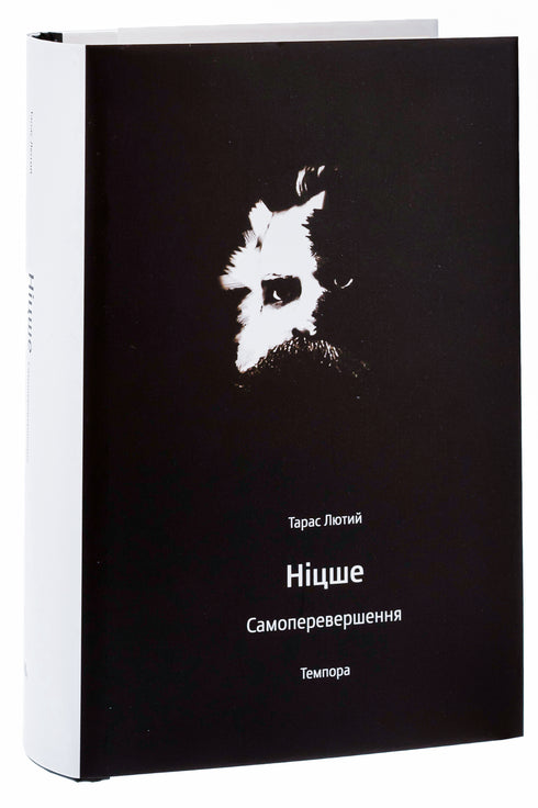 Nietzsche Självförbättring