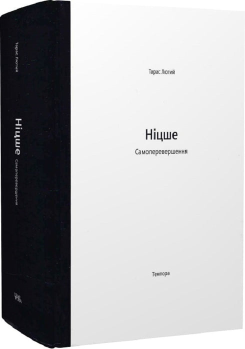 Nietzsche Självförbättring