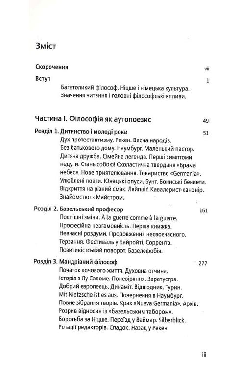 Nietzsche Självförbättring