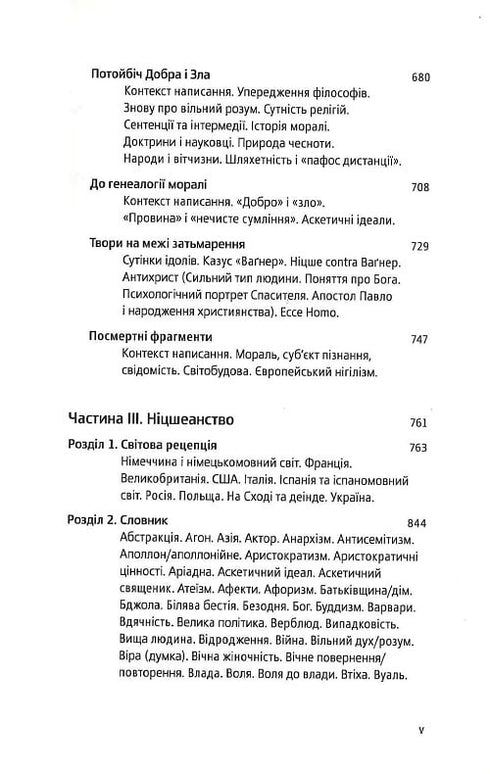 Nietzsche Självförbättring