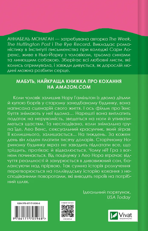 Nora changes the script