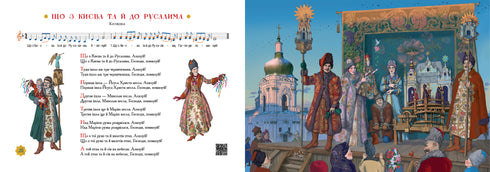 A New Joy Has Come. Favorite Christmas Carols and New Year Songs