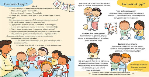 Shall we together? All about friendship