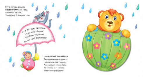 Vänd på den! Vad hände? Raketen förvandlas till...