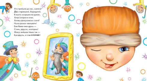 "Turn around! What happened? The tricks of the magician"