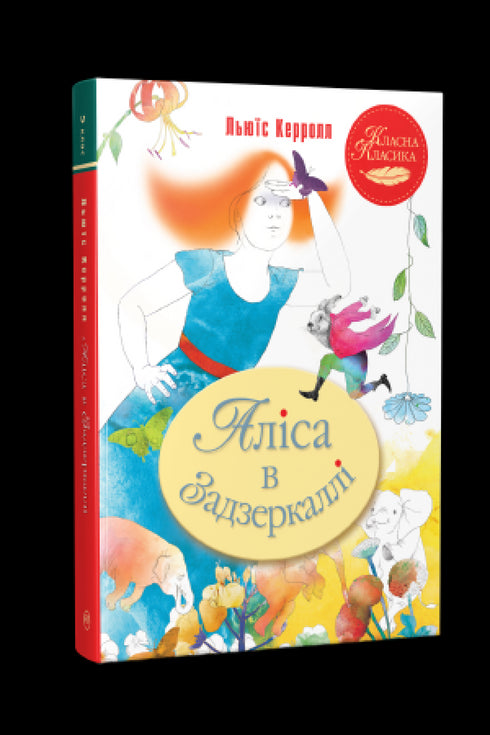 Alice i Underlandet
