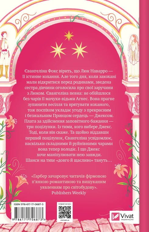 En gång krossat hjärta