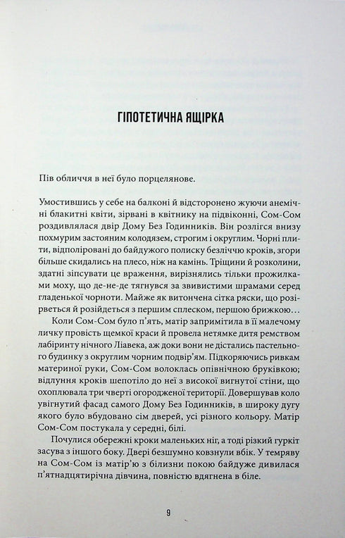 Upplysning - 9786175853900